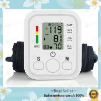 ราคา Blood Pressure Monitor เครื่องวัดความดัน ระบบดิจิตอล (56403557582)