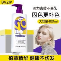 ราคา Bvzip ลบแชมพูสีเหลือง Fix Color Lock Color Care แชมพูสีม่วงลบสีส้มลบสีเหลือง Bleach Dye Care ครีม 400ml (44952110387)