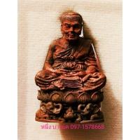 ราคา รูปหล่อหลวงพ่อทวด รุ่นพ่อท่านเขียวอุปถัมถ์ กลันตัน ๕๔ พ่อท่านเขียว วัดห้วยเงาะ ปัตตานี ปี ๒๕๕๔ เนื้อทองแดงเถื่อน No. ๕๗๑ (11770850087)