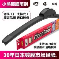 ราคา ญี่ปุ่นนําเข้าซิลิโคนเคลือบปัดน้ําฝนรุ่นสากลเงียบน้ําขับไล่สามารถ0emโรงงานขายตรงแหล่งที่มา xxyydn (57653766532)