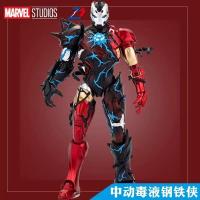 ราคา ฟิกเกอร์แอคชั่น Marvel Iron Man โมเดลเคลื่อนย้ายได้ Thanos เวอร์ชัน Venom ของขวัญของเล่นเด็ก Spider-Man (28678017730)