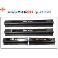 ราคา ชายันได MU-X year 2021 ชุป+ดำ (47650001569)