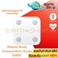 ราคา Xiaomi Mi Body Composition Scale S400 (50966)/ smart scale เครื่องชั่งน้ำหนักวัดมวลไขมันอัจฉริยะ (29017355455)