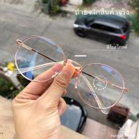 ราคา ขายดีHITแว่นตา กรองแสงสีฟ้า Anity blue light แสงคอมพิวเตอร์ แว่นพิมฐา ทรงหยดน้ำ (1965980397)