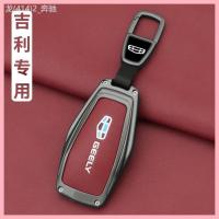ราคา 【2023-2025】 พิเศษ Geely Xingrui ชุดกุญแจสำหรับ Xingyue L Emgrand GS Boyue L Binyue Galaxy e5/L7 Sta (56350583337)