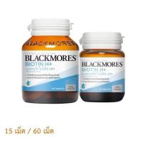 ราคา BLACKMORES BIO H+ เเบลคมอร์ส ไบโอติน เอช+ ( 15 เม็ด / 60 เม็ด ) (27185785886)