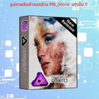 ราคา Affinity Photo 2025 v2.6 โปรแกรมแต่งรูปสำหรับ Windows และ Mac (40324002545)