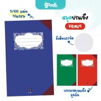 ราคา สมุดปกแข็ง Venus 5/100 แผ่น 70แกรม สมุดบัญชี วีนัส สมุดมุมมัน HBV51007 คละสีเล่ม (จำนวน1เล่ม) (52900083881)