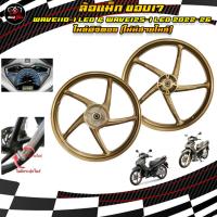 ราคา ล้อแม็กWave110-I LED&Wave125-I LED2022-2026 ไมล์ดิจิตอล(ไม่มีสายไมล์)ล้อแม็กเวฟ125ไอแอลอีดี เวฟ110ไอ (51202071519)