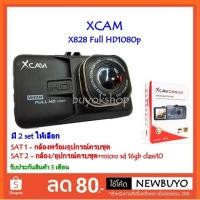 ราคา กล้องติดรถยนต์ XCAM รุ่น X828 Full HD1080p (สีดำ) (905658508)