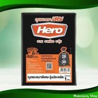 ราคา ถุงขยะดำหนาพิเศษ 28x36 นิ้ว ฮีโร่ (ห่อ1กก.) Extra Thick Black Garbage Bags Hero (22513628626)