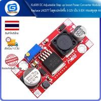 ราคา XL6009 DC Adjustable Step up boost Power Converter Module Replace LM2577 โมดูลแปลงไฟขึ้น 5-32V เป็น 5-50V กระแสสูงสุด 4A (12980714198)