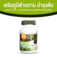 ราคา MAXXLIFE สาหร่ายเกลียวทอง 1 กระปุก (49050885197)