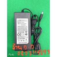 ราคา เครื่องชาร์จแบตเตอรี่ขนาด29.4v3A (3757008711)