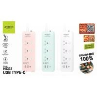 ราคา Anitech ปลั๊กไฟ มาตรฐาน มอก.รุ่น H5333 3ช่อง 3สวิตซ์ 2USB 1 TYPE-C 18W สายไฟยาว 3 เมตร (22679780906)