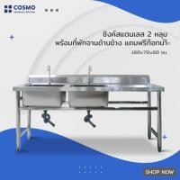 ราคา ซิงค์สเเตนเลส 2หลุม รุ่นพักขวา พร้อมก๊อกน้ำ สะดือพักน้ำ เเละสายน้ำทิ้ง ฟรี‼️ (19788677028)