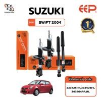 ราคา โช๊คอัพ EEP SUZUKI SWIFT 04 (14588091680)