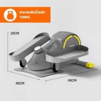 ราคา เครื่องเดินวงรี ลู่เดิน (มือสอง เหมือนใหม่)OneTwoFit (47204108280)