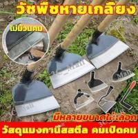 ราคา จอบถากหญ้าคมๆ จอบขุดดิน จอบ คมเป็นพิเศษ แข็งแรงและทนทาน คราด จอบดายหญ้า คราดเหล็ก จอบถากหญ้า จอบเล็ก (28893741740)