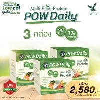 ราคา POW Daily Detox Care ล้างสารพิษ เติมพลังใหม่ ( พาวเดลี่ ) : โปรตีนจากพืชสำหรับคนออกกำลังกาย ของแท้ (26255370734)