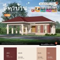 ราคา (1 Quart) สีน้ำอะคริลิค100% TOA ทีโอเอ โฟร์ซีซันส์ ภายนอก #8588 #8586 #8639 (19130736368)