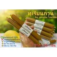 ราคา ทุเรียนกวน หมอนทองแท้ 100% (27638193357)