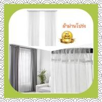 ราคา IKEA LILL ลิล ผ้าม่านโปร่ง 1 คู่, ขาว, 280x250 ซม. (23075272513)