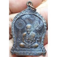 ราคา หลวงปู่ศุข วัดปากคลองมะขามเฒ่า (25450724955)