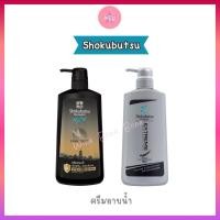 ราคา Shokubotsu โชกุบุซึ ครีมอาบน้ำ ทำความสะอาดล้ำลึก พร้อมบำรุงผิวไม่แห้งตึง 500 ml. (29978778948)