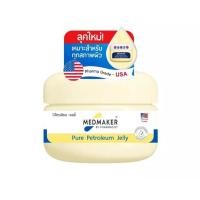 ราคา MEDMAKER PURE PETROLEUM JELLY 50G เมดเมเกอร์ ปิโตรเลียม เจลลี่ [กระปุก] (42211873492)