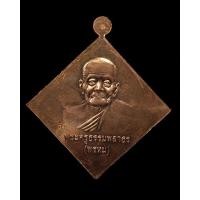 ราคา 152เหรียญพรหมหน้าพรหมหลัง วัดพลานุภาพ หลวงพ่อพรหม (12897657773)