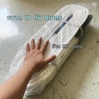 ราคา สายพานผ้ายกของ สลิงผ้ายกของ สายพานยกของหนัก สายพาน ผ้ายกของ เชือกยกของ รับน้ำหนัก 8ตัน 10 ตัน (23220394842)