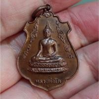 ราคา หลวงพ่อโต วัดบางพลีใหญ่ใน เหรียญเสมากนกข้าง  หลังพระประจำวันอังคาร ปี2517 เนื้อทองแดงรมดำ รหัส924 (25736839366)