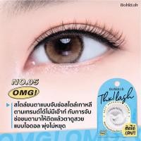 ราคา พร้อมส่ง แท้ Bohktoh Thx! Lash ขนตาปลอมไม่ต้องใช้กาวติดได้เลย
No.5 OMG (22055031071)