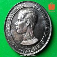 ราคา เหรียญทรงยินดี รุ่นแรก หลวงพ่อเปิ่น วัดบางพระ ปี 2535 เนื้อเงิน (7341019933)