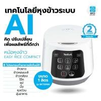 ราคา TEFAL หม้อหุงข้าว EASY RICE COMPACT ขนาด 1 ลิตร รุ่น RK730166 (รับประกันศูนย์) (8390748927)