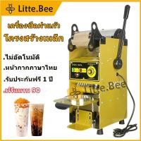 ราคา เครื่องซีลฝาแก้ว คันโยก เครื่องซีลแก้ว ไม่อัตโนมัติ EF-A5 (21362070794)