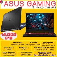 ราคา โน๊ตบุ๊ค เกมมิ่ง Gaming Asus FX505DT-AL174T ขนาดจอ 15.6 นิ้ว สีดำ AMD Ryzen 5-3550H Main Memory 8 GB DDR4 (7615847618)