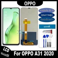 ราคา OPPO A31 2020 หน้าจอแท้ LCD จอแท้ หน้าจอ ใช้ได้กับ oppo A31 พร้อมทัชสกรีน ฟรีชุดไขควง+กาว oppo a31(2020) (25165577120)