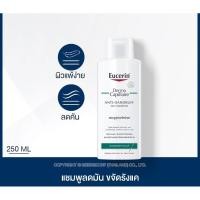 ราคา Eucerin DermoCapillaire ANTI-DANDRUFF GEL SHAMPOO 250 ML (25986097436)