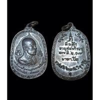 ราคา เหรียญพระศีลขันธโสภณ (สนิท) ทองสีนวล วัดศีลขันธาราม จ.อ่างทอง ปี2517 เนื้อทองแดงรมดำ เหรียญอยู่เย็นเป็นสุข อายุครบห้ารอบ (17080153799)