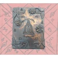ราคา **11** ตลับ สีผึ้ง หลวงพ่อพรหม วัดช่องแค ด้านใน พระศิวลี ฝังปลา ตะกรุด (57703773288)
