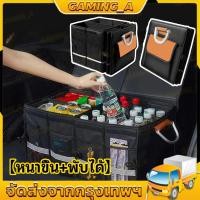 ราคา หนาขึ้น+พับได้ กล่องเก็บของในรถ กระเป๋าใส่ของในรถ กระเป๋าเก็บของท้ายรถ กล่องใส่ของในรถ กล่องเก็บของหลังรถ (41768676563)