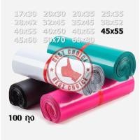 ราคา ซองไปรษณีย์พลาสติก 45x55 สีพาสเทล ไม่จ่าหน้า ซองพาสเทล ถุงไปรษณีย์ ซองไปรษณีย์ bc99 (20313940485)