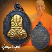 ราคา เหรียญพระปิดตายันต์ยุ่ง หลังยันต์เกราะเพชร รุ่น 1 ปี 2501 (52954697290)