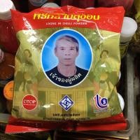 ราคา 1แพ็ค 500กรัมน้ำพริกลาบภาคเหนือ น้ำพริกลาบลำพูน พริกลาบทางเหนือ (7624556404)