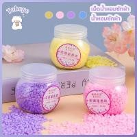 ราคา เม็ดน้ำหอมซักผ้า เม็ดน้ำหอม น้ำหอมซักผ้า 100g(ขวด) เพื่อผ้าหอม (17423018032)