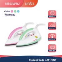 ราคา Mitsumaru เตารีดไฟฟ้าแบบใช้มือถือ ขนาด 2.5 ปอนด์ รุ่น AP-I122T [มี 2 สี สีฟ้า สีชมพู] / รับประกัน 2 ปี พร้อมมี มอก. (5522667214)