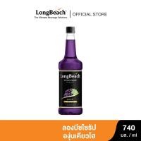 ราคา ลองบีช ไซรัปองุ่นเคียวโฮ ขนาด 740 มล. LongBeach Kyoho Grape Syrup size 740 ml. (3527761663)