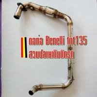 ราคา คอท่อBenelli tnt135 สวมปลายเดิมติดรถ (2209282457)